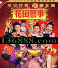 ϲ (ư   )DVD  [1DVD]
