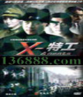 X-ع (Ρ ׿ Ŵ) йDVD  [6HDVD]