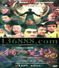 ˱ʼ֮գ28ʿ (С Ԫ) йDVD  [6HDVD]