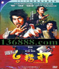 ̨ (̩ޱ ¹̩  С)DVD  [1DVD]