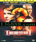 ���޿ռ� (���׺�������˹ ����˹ �����ȡ�����˹)��DVD  [1DVD]