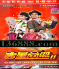 ǸIIŴ  һ 䣩йDVD  [7HDVD]