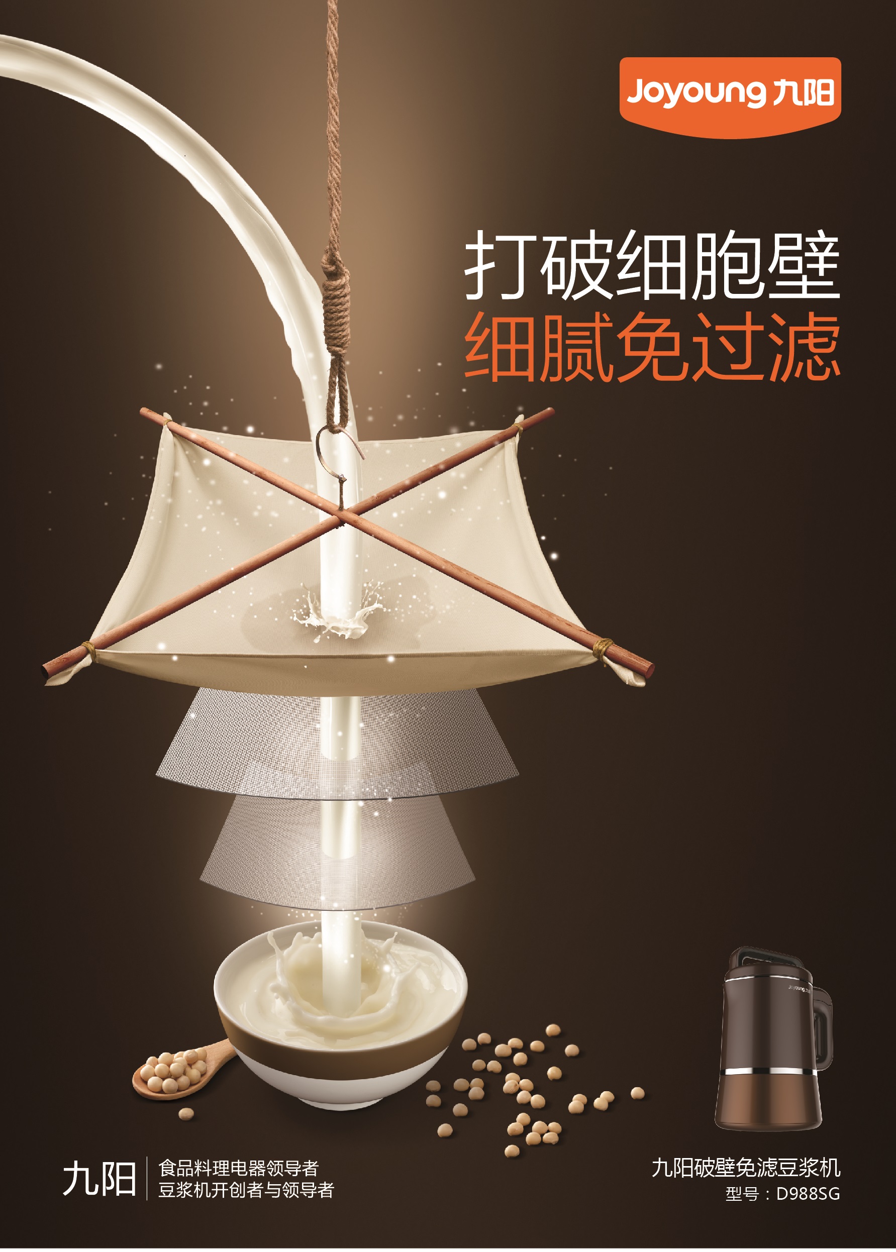 九阳豆浆机dj13m D988sg破壁免滤豆浆机全自动智能双预约 仅限美国 豆浆机 厨房用具 家居 易尚购物