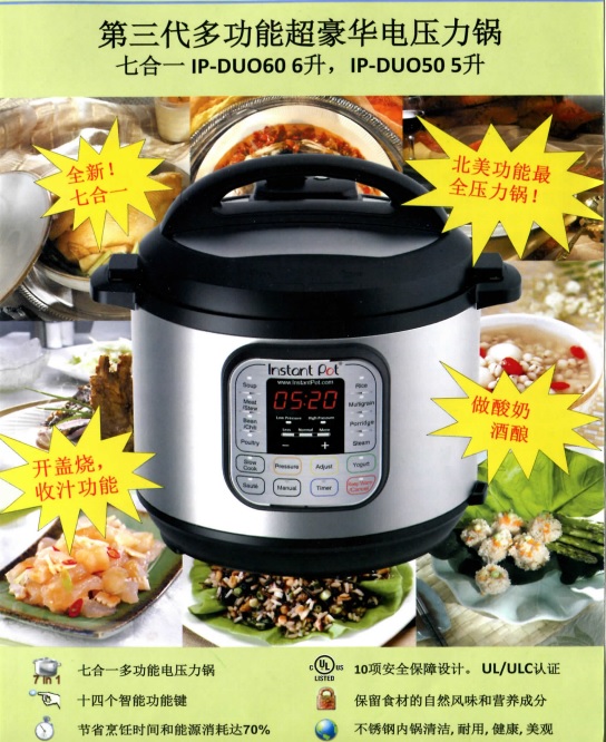 Instant Pot IP-LUX50 6-in-1 Programmable Pressure Cooker 5Qt/900W