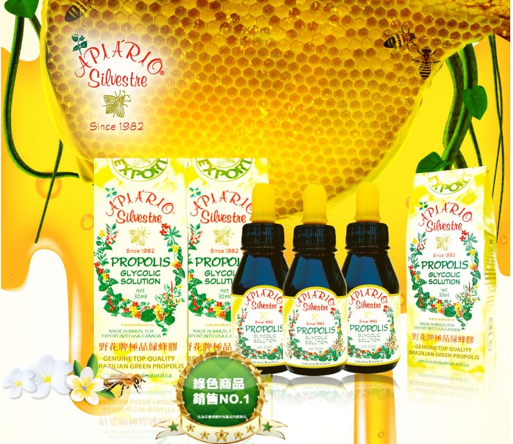 野花牌巴西极品绿蜂胶30ml